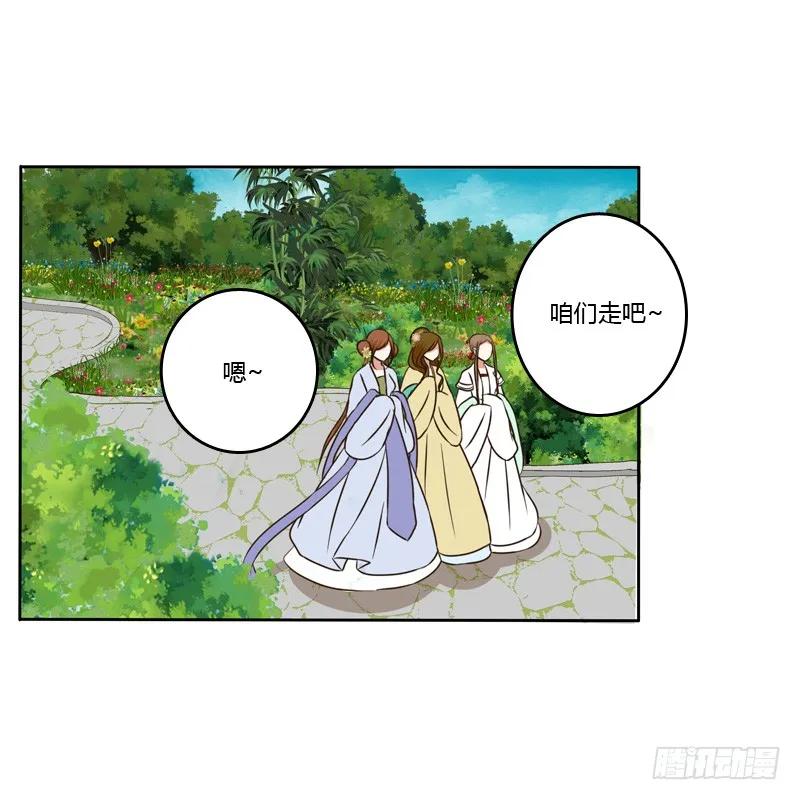 《通灵妃》报应 第43页