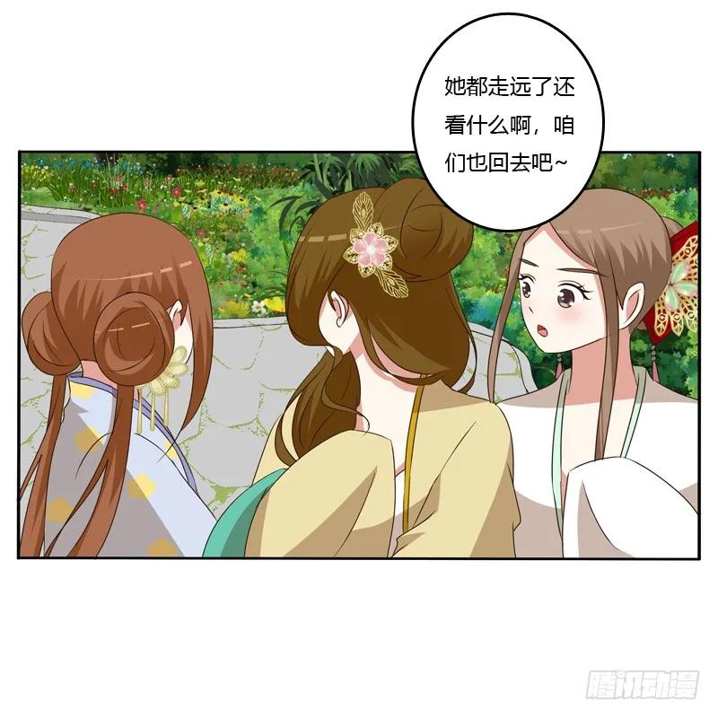 《通灵妃》报应 第34页