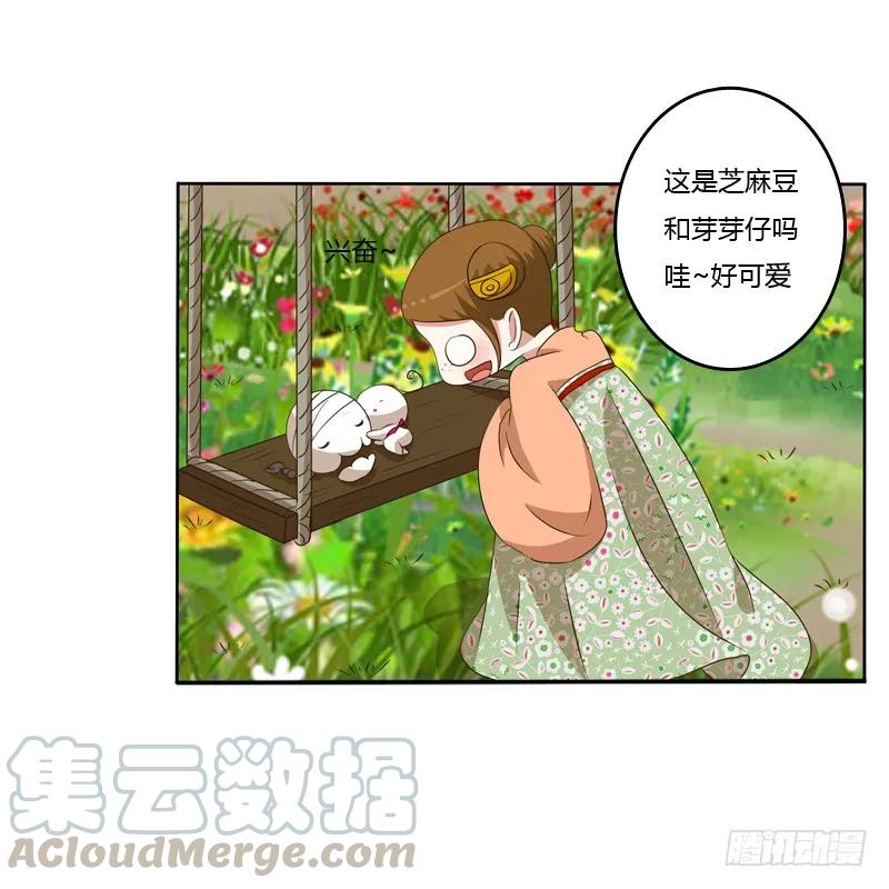 《通灵妃》报应 第29页