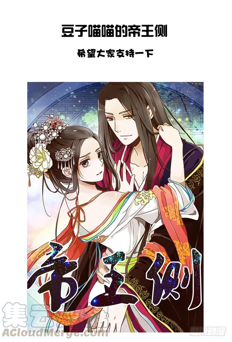 《通灵妃》报应 第57页