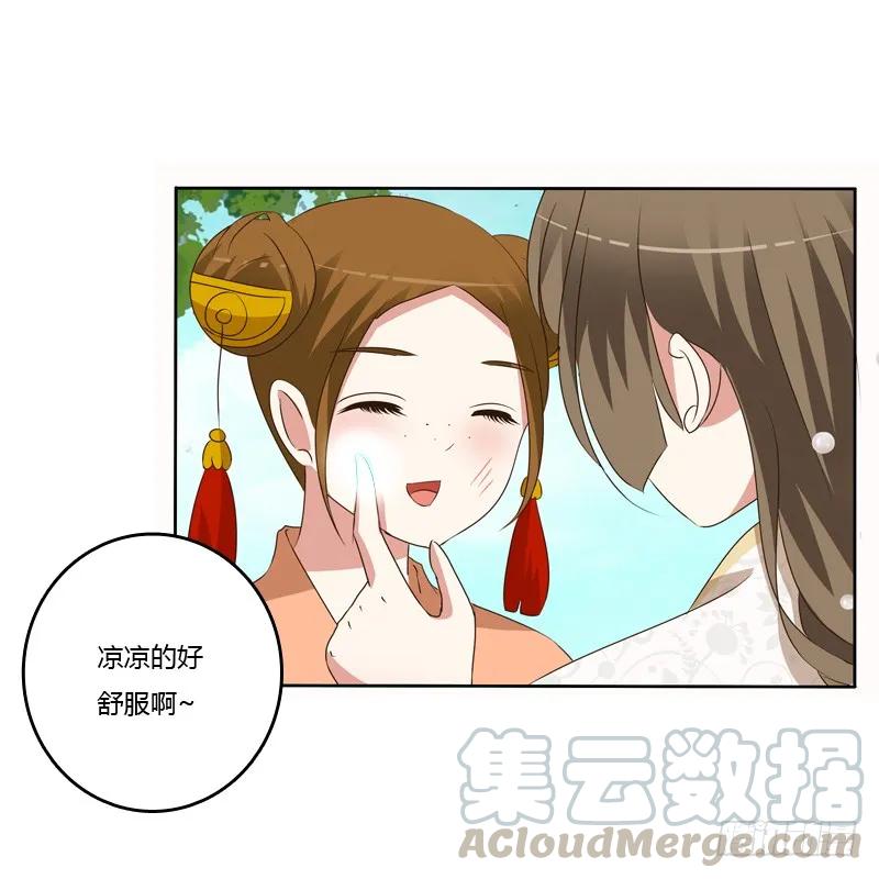 《通灵妃》报应 第17页