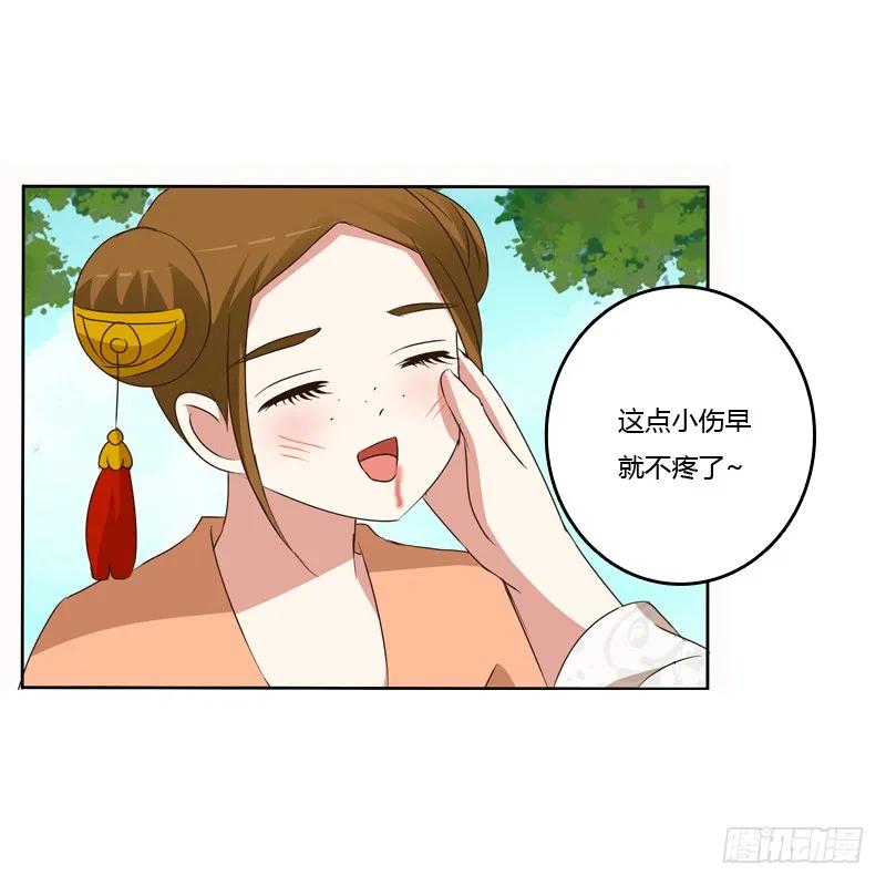 《通灵妃》报应 第10页