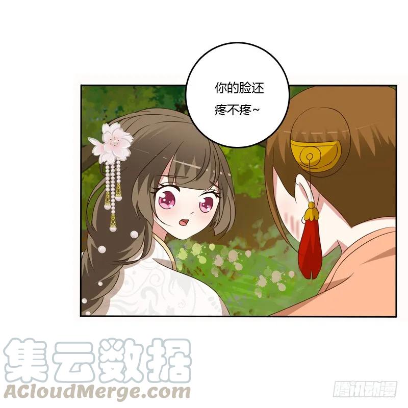 《通灵妃》报应 第9页