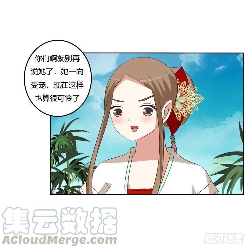 《通灵妃》报应 第37页