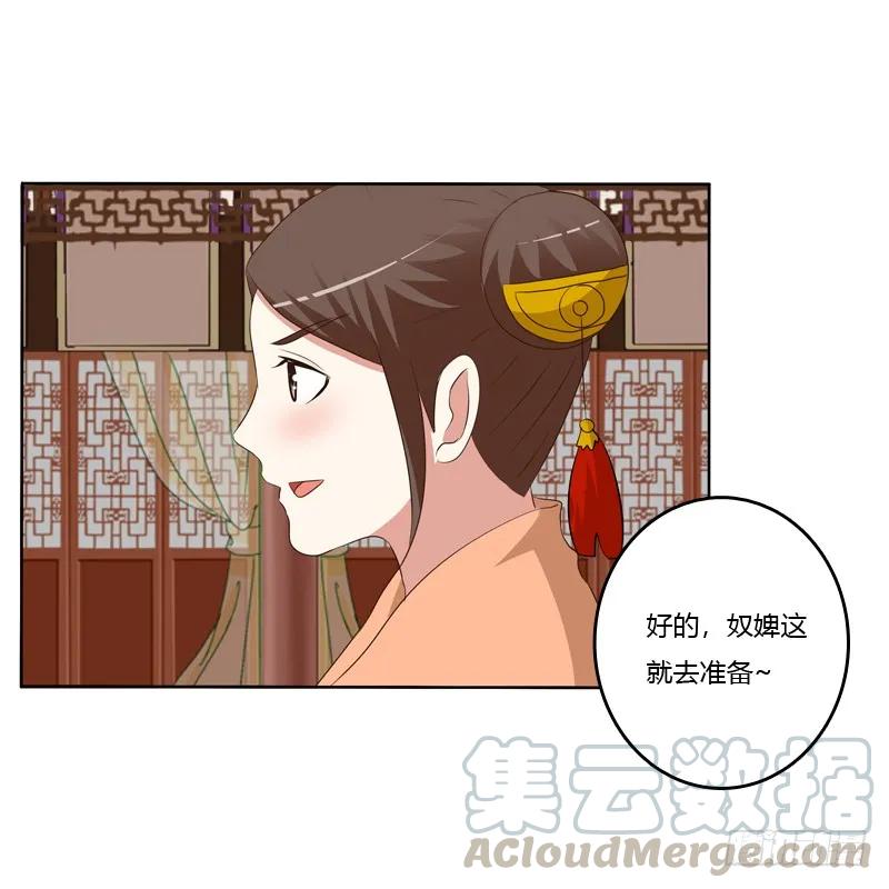 《通灵妃》报应 第53页