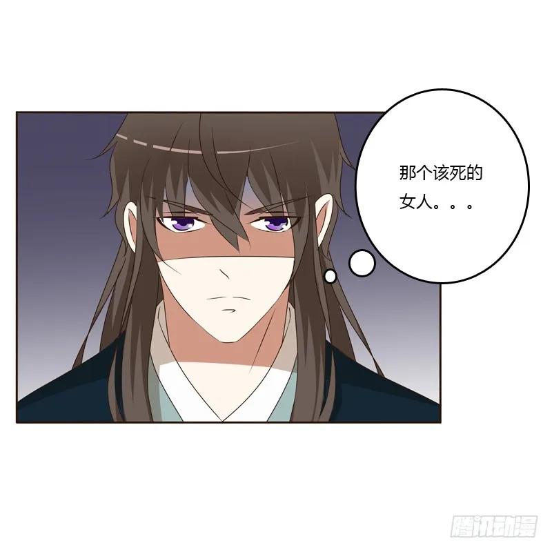 《通灵妃》报应 第55页