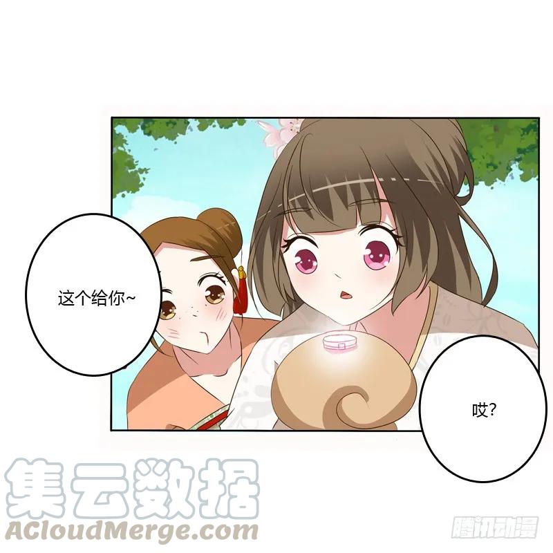 《通灵妃》报应 第13页