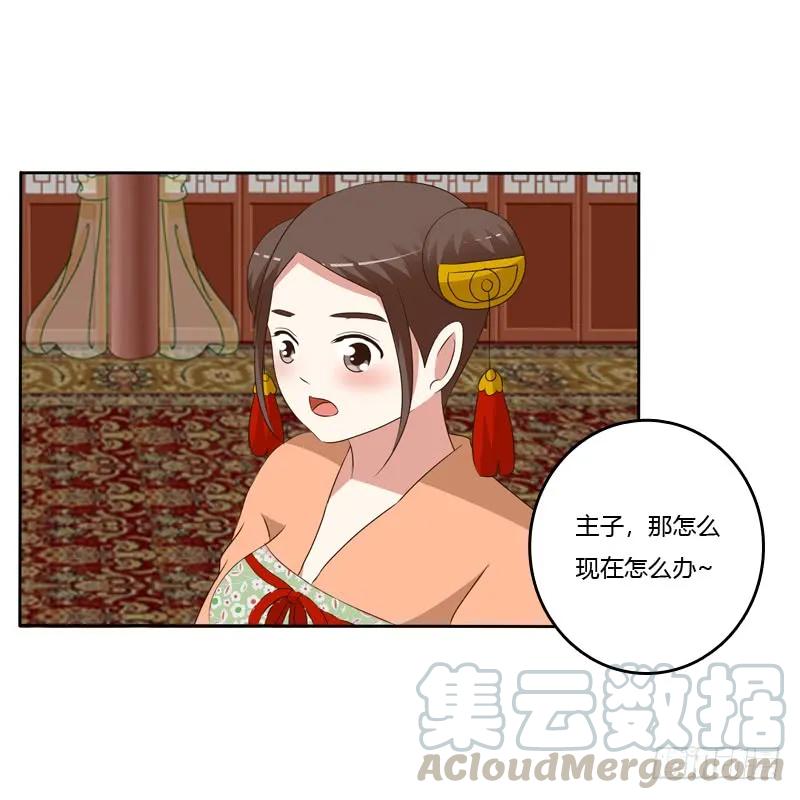 《通灵妃》报应 第49页