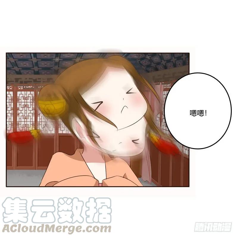 《通灵妃》他会吃醋？ 第37页