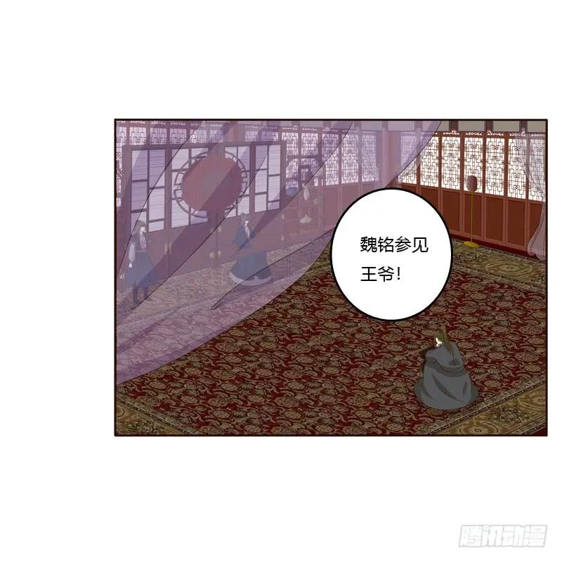 《通灵妃》他会吃醋？ 第12页