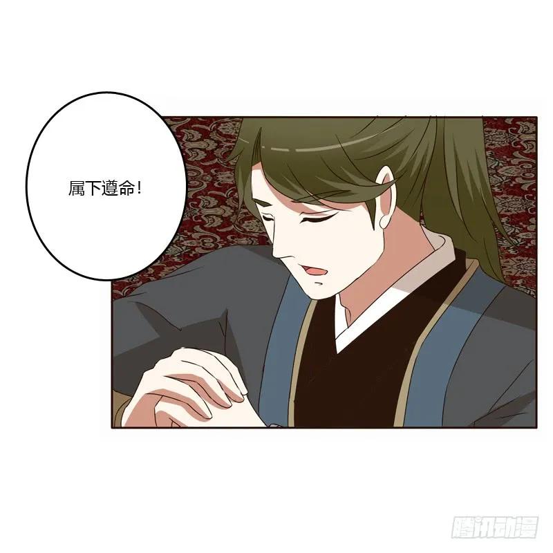 《通灵妃》他会吃醋？ 第18页