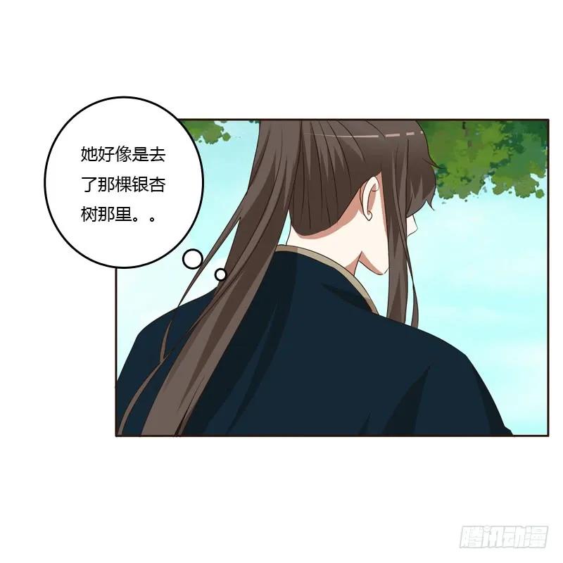 《通灵妃》他会吃醋？ 第3页