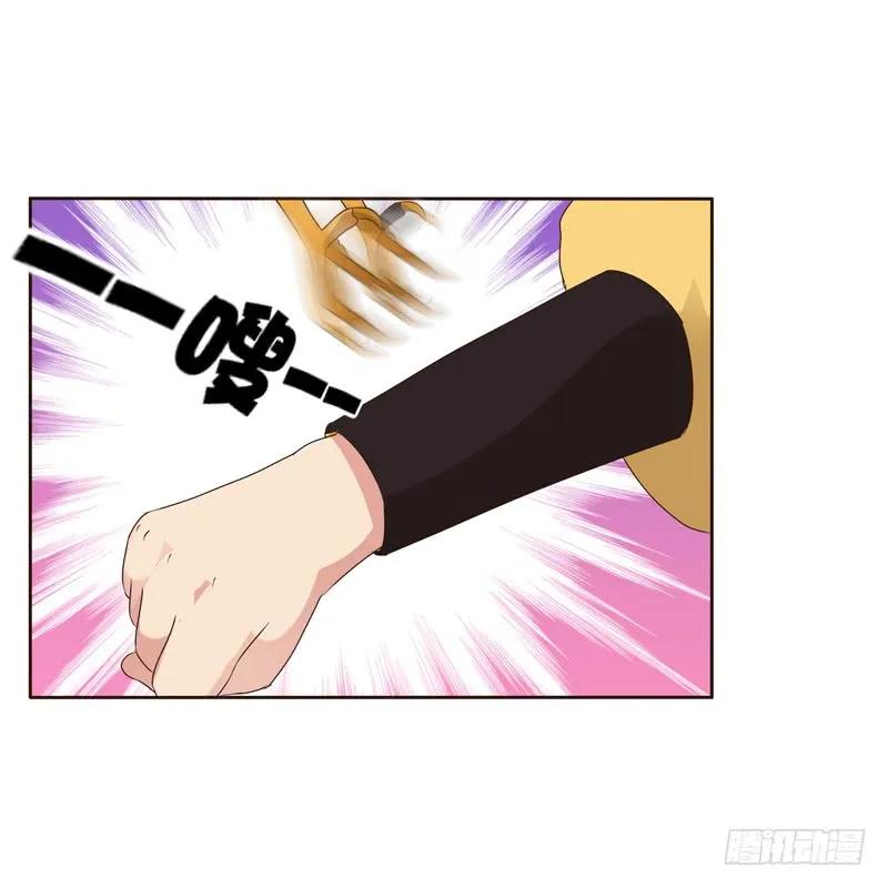 《通灵妃》他会吃醋？ 第51页
