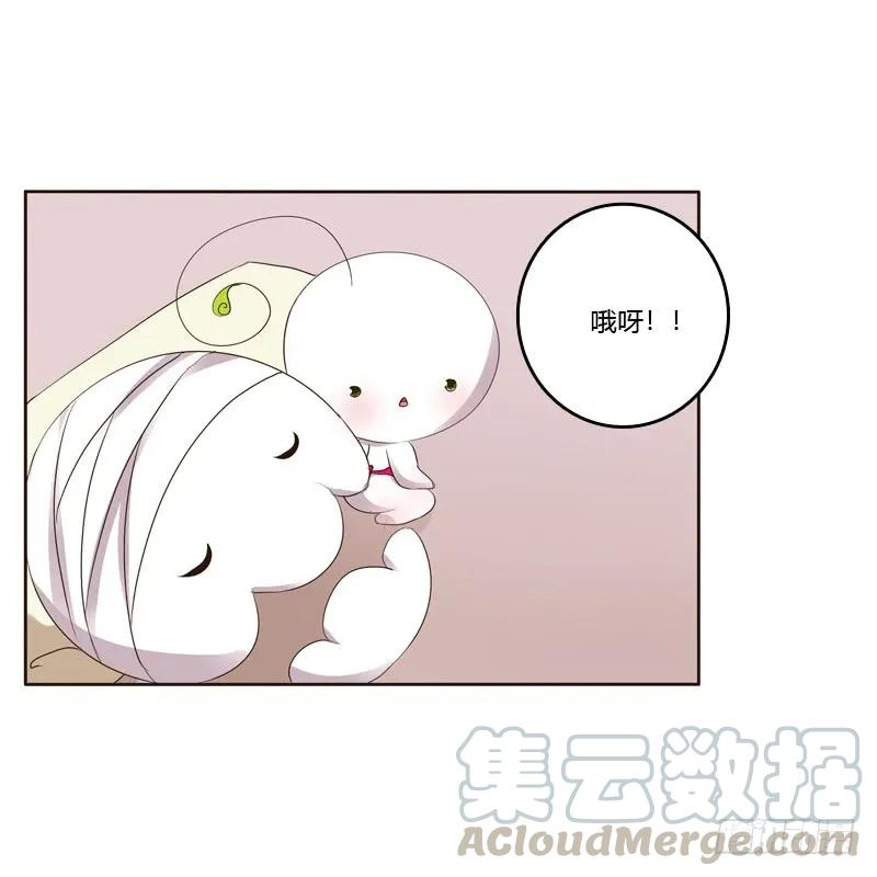 《通灵妃》他会吃醋？ 第45页
