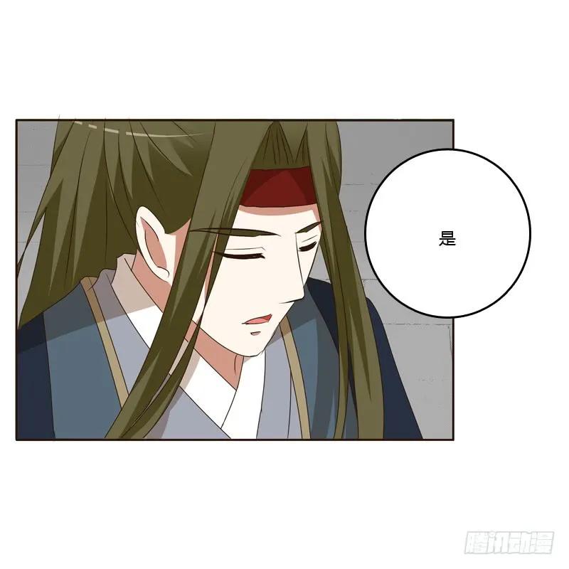 《通灵妃》他会吃醋？ 第10页
