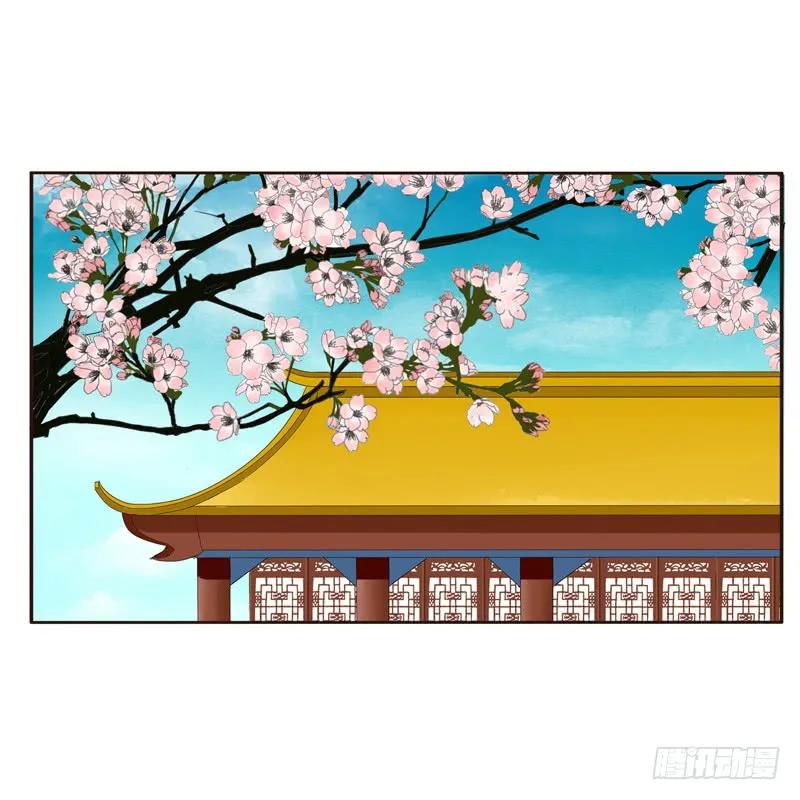 《通灵妃》他会吃醋？ 第20页