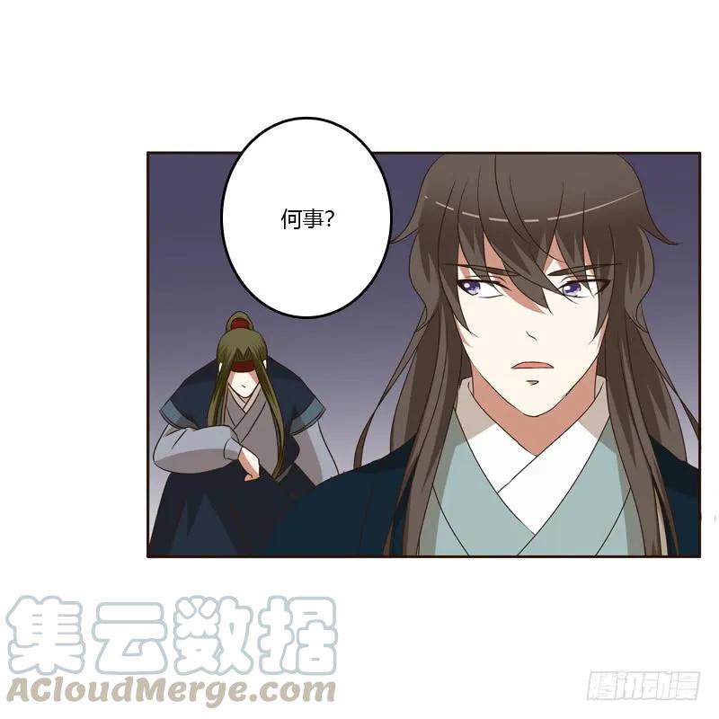 《通灵妃》他会吃醋？ 第5页