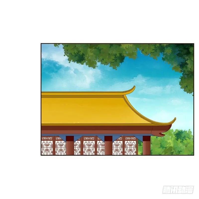 《通灵妃》他会吃醋？ 第50页