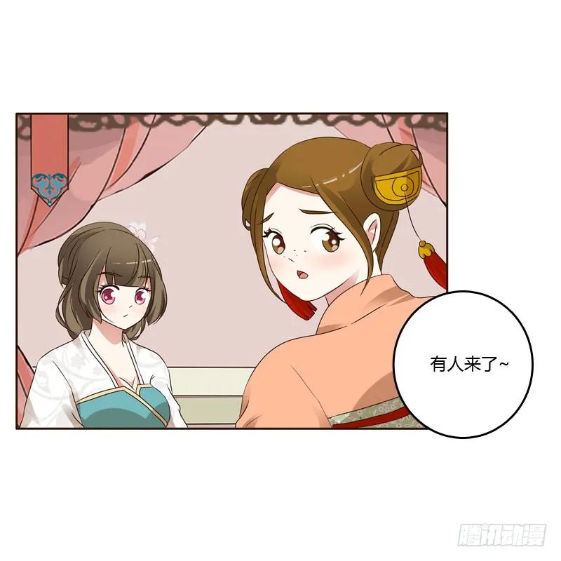 《通灵妃》非去不可 第47页