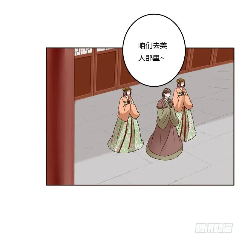 《通灵妃》非去不可 第36页