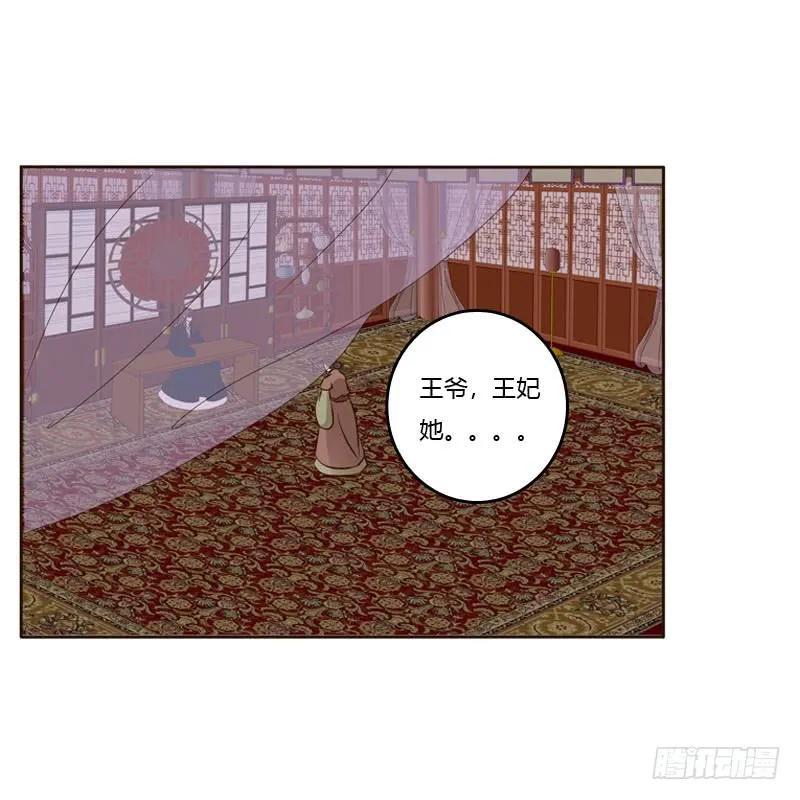 《通灵妃》非去不可 第23页