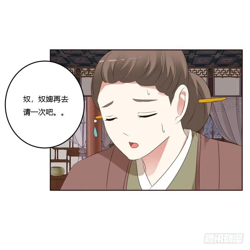《通灵妃》非去不可 第26页