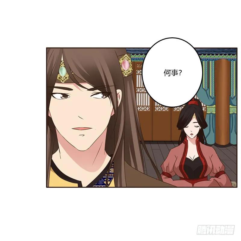 《通灵妃》非去不可 第4页