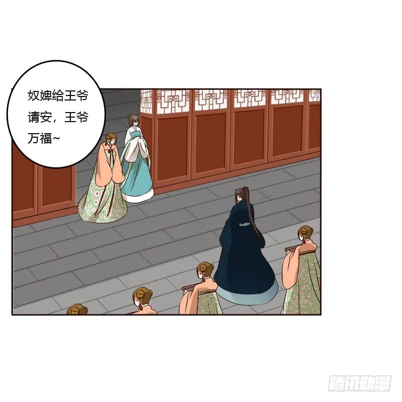 《通灵妃》非去不可 第51页