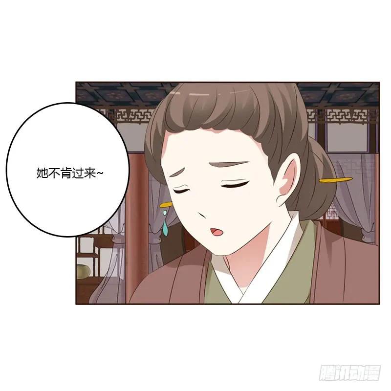 《通灵妃》非去不可 第24页
