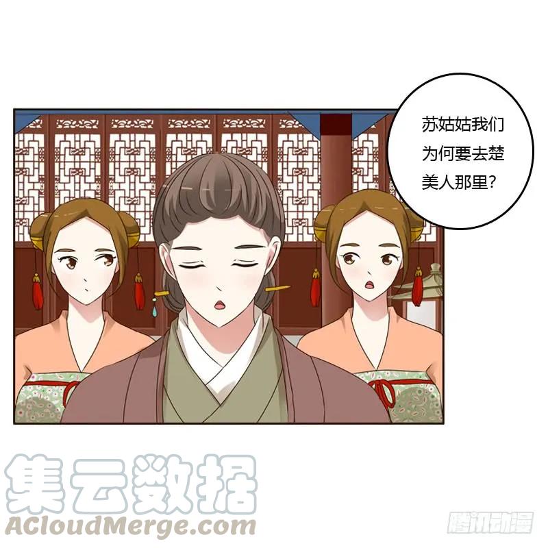 《通灵妃》非去不可 第37页