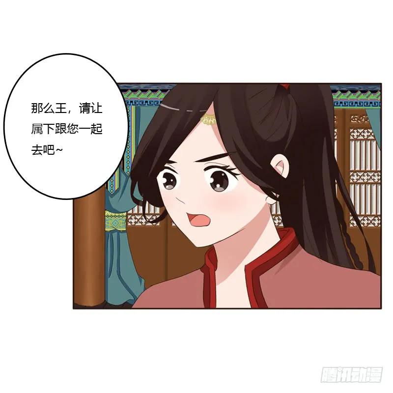 《通灵妃》非去不可 第18页
