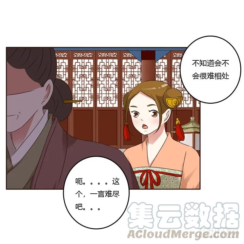 《通灵妃》非去不可 第41页