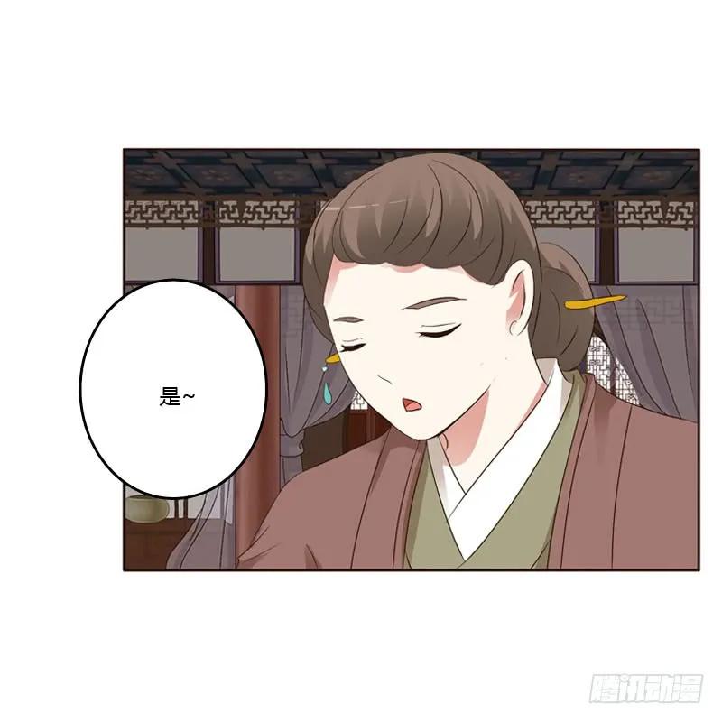 《通灵妃》非去不可 第28页