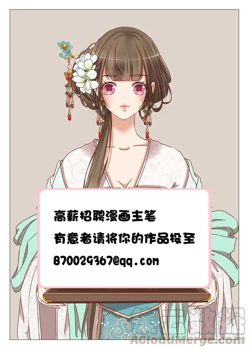 《通灵妃》非去不可 第53页