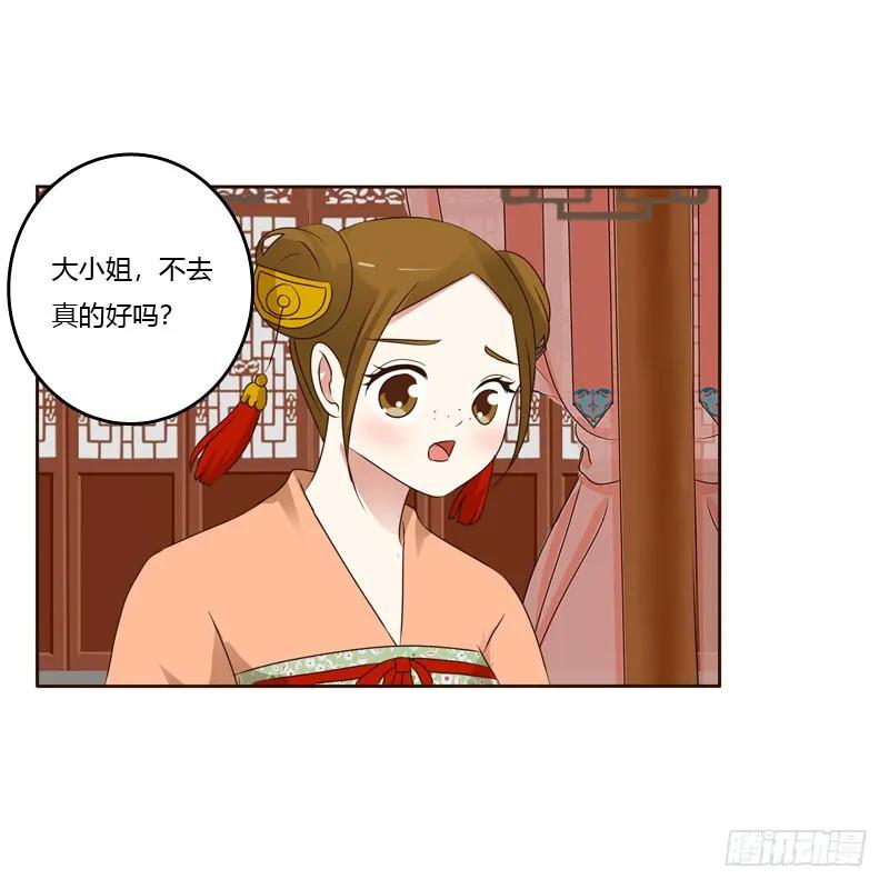 《通灵妃》非去不可 第43页