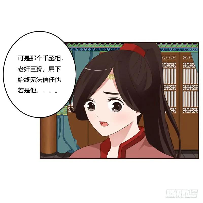 《通灵妃》非去不可 第16页