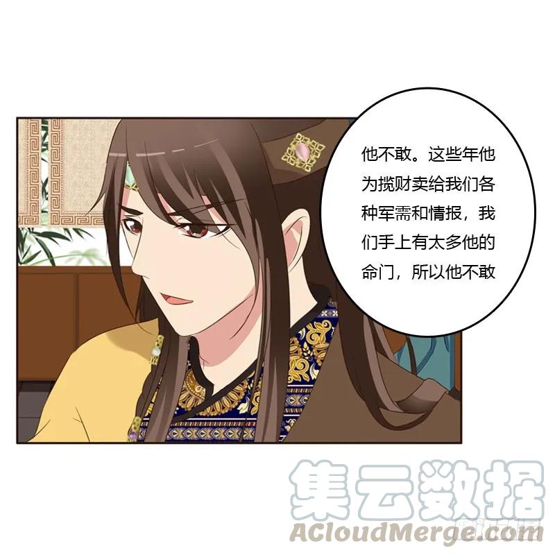 《通灵妃》非去不可 第17页