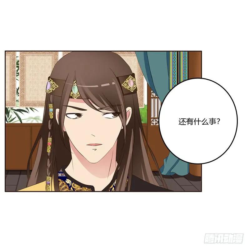《通灵妃》非去不可 第11页