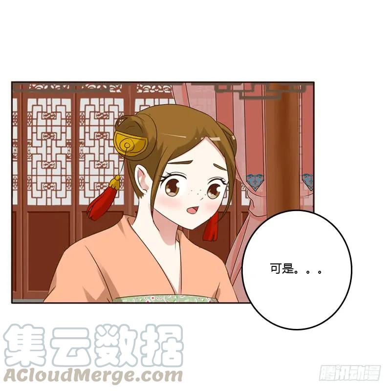 《通灵妃》非去不可 第45页