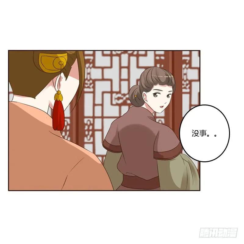 《通灵妃》非去不可 第35页
