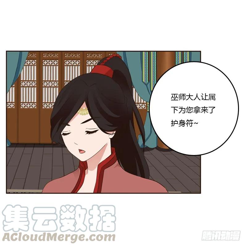 《通灵妃》非去不可 第5页