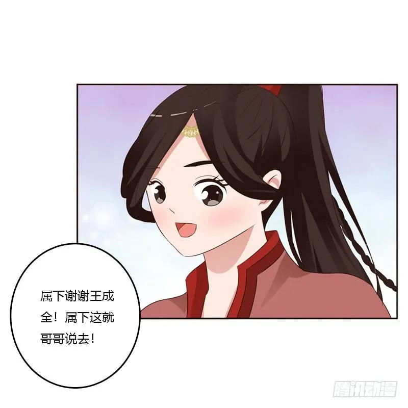 《通灵妃》非去不可 第20页