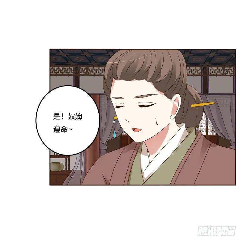 《通灵妃》非去不可 第32页