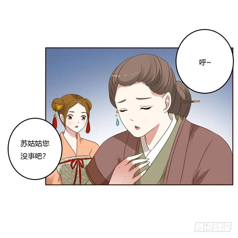 《通灵妃》非去不可 第34页