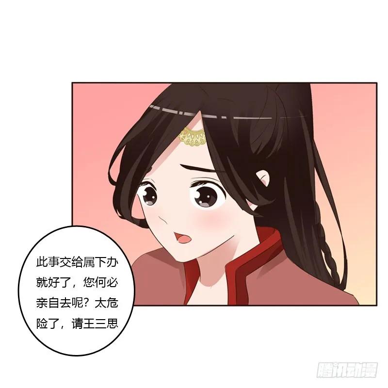 《通灵妃》非去不可 第14页