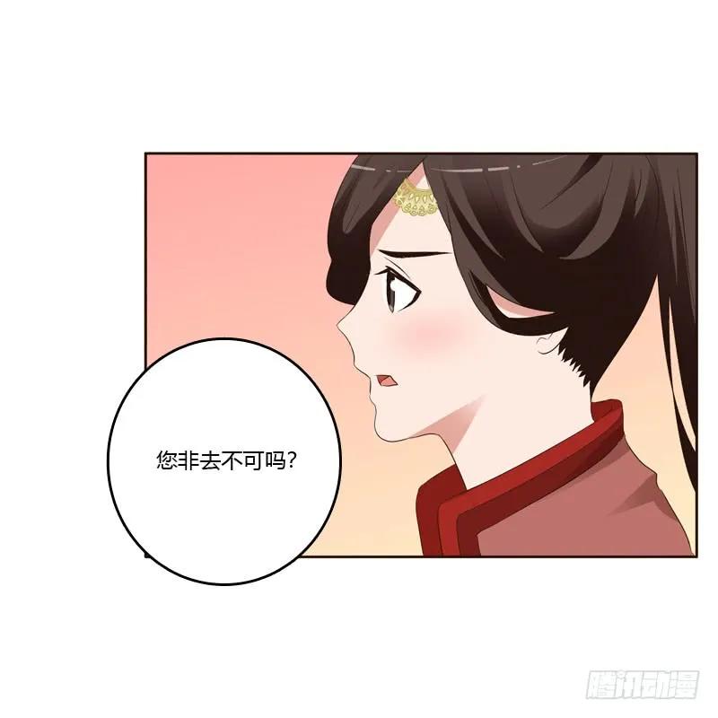 《通灵妃》非去不可 第12页