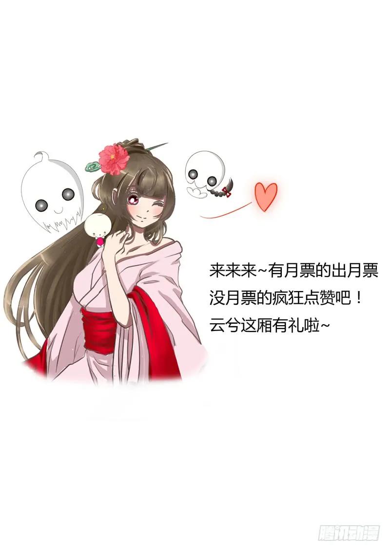 《通灵妃》非去不可 第54页