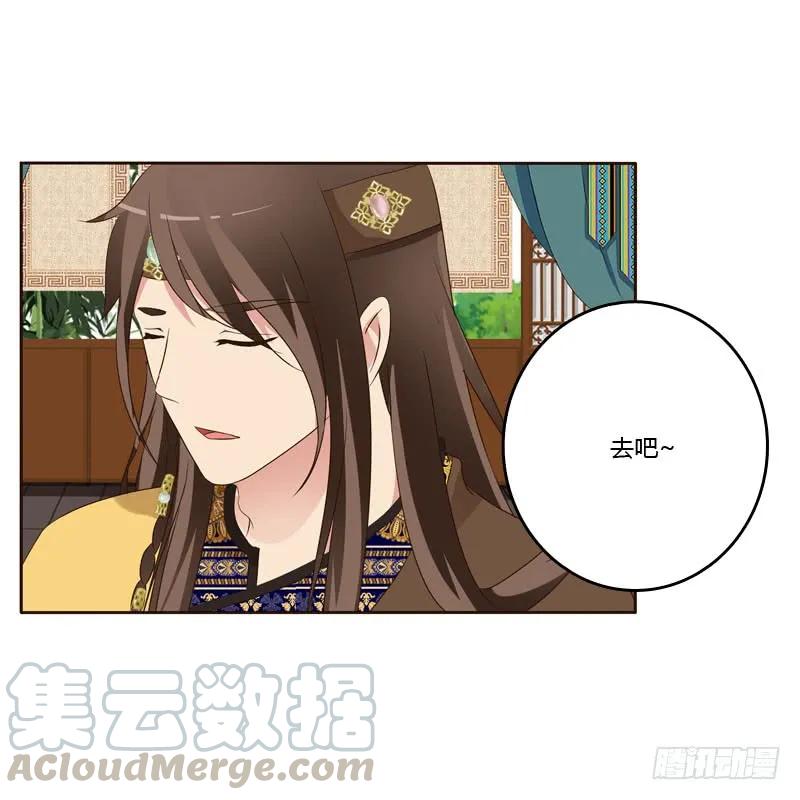 《通灵妃》非去不可 第21页