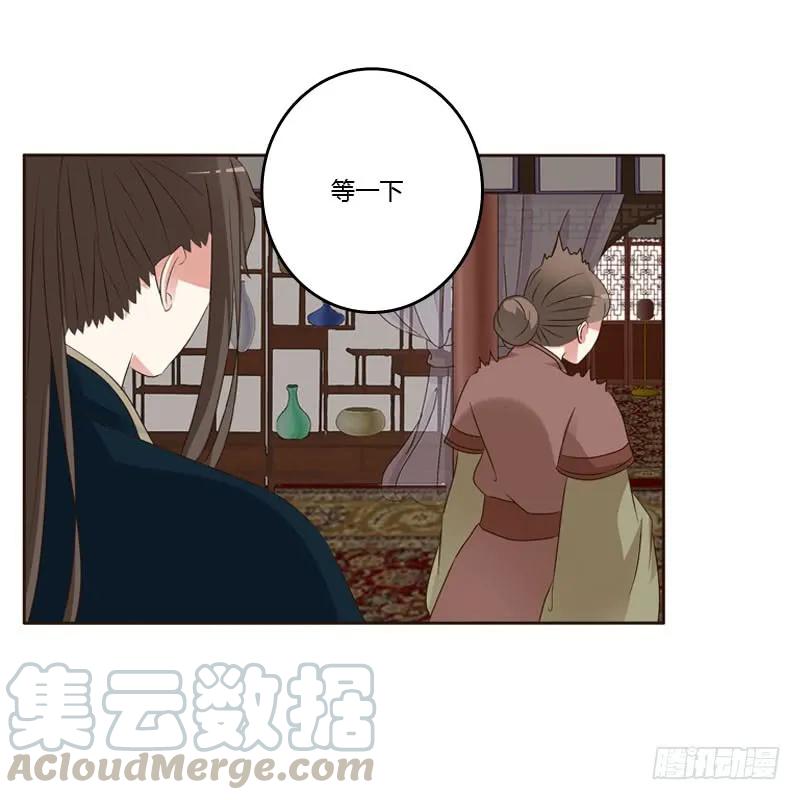 《通灵妃》非去不可 第29页