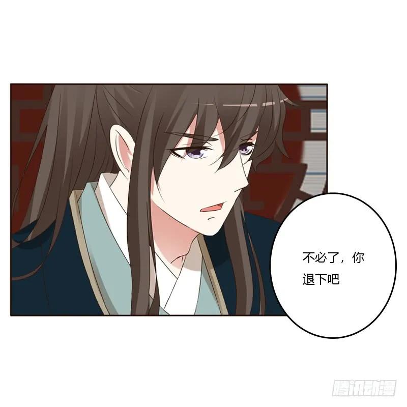 《通灵妃》非去不可 第27页